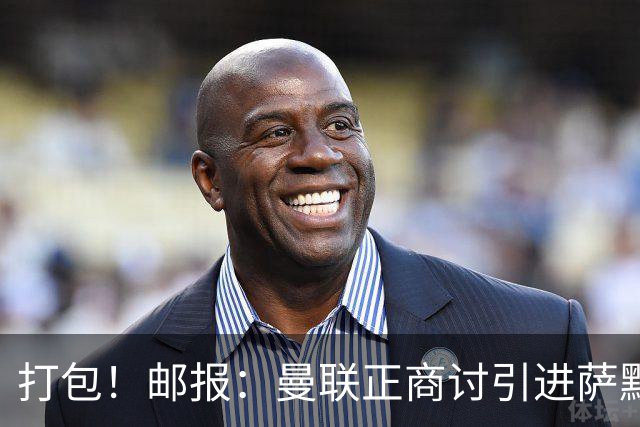 打包！邮报：曼联正商讨引进萨默维尔和M费，西汉姆联要价1.4亿镑