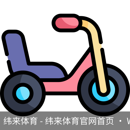 纬来体育